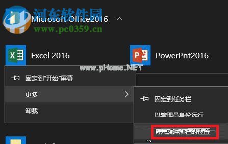 Win10开始菜单文件夹无法删除的解决方法