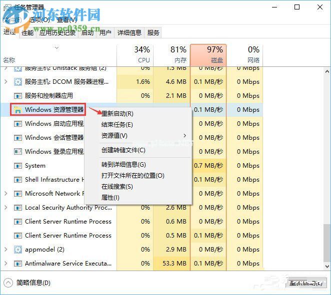 win10系统复制粘贴不能用解决教程