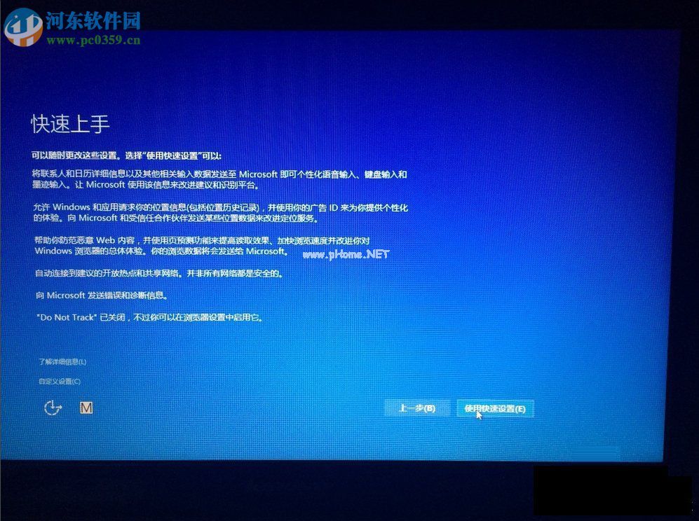 win8.1升级win10系统教程