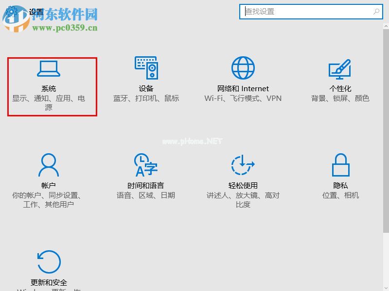 win10关闭“来自microsoft  download/upload  host”进程的方法