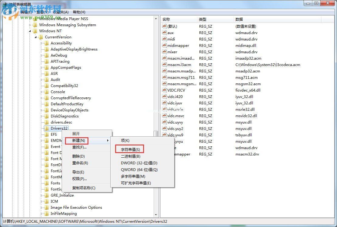 win7网页视频没有声音解决方法