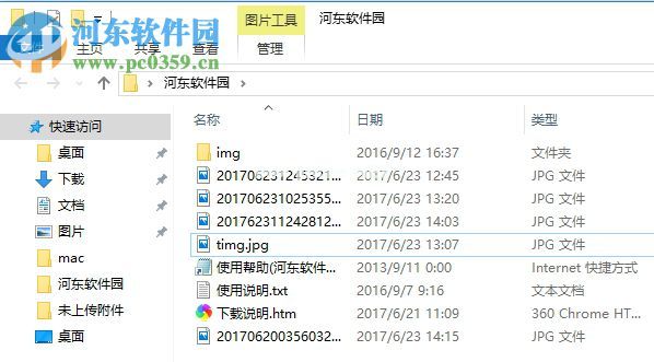 win10自定义多选文件的方法技巧