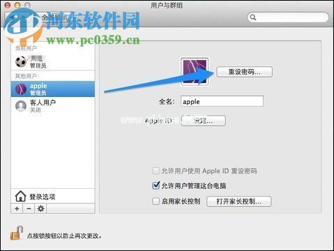 macbook找回开机密码的方法