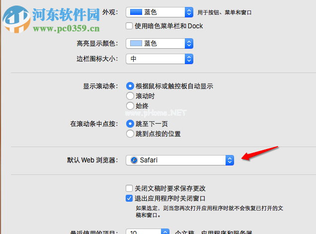 Mac设置默认浏览器教程