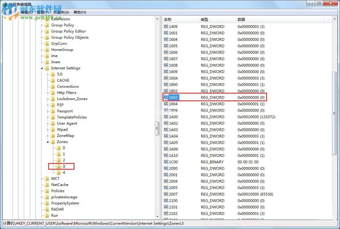 Win7电脑设置禁止下载教程