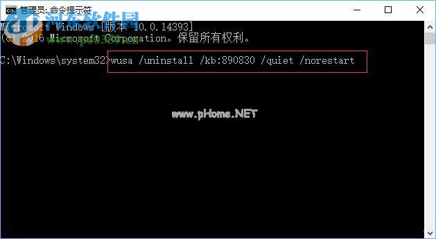 Win10关闭mrt.exe进程教程