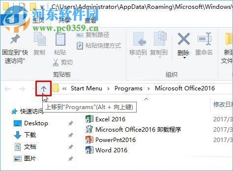 Win10开始菜单文件夹无法删除的解决方法