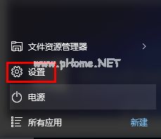 win10关闭“来自microsoft  download/upload  host”进程的方法