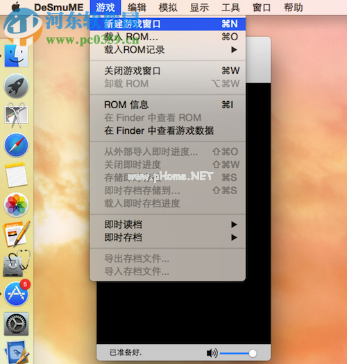 NDS模拟器mac版使用方法