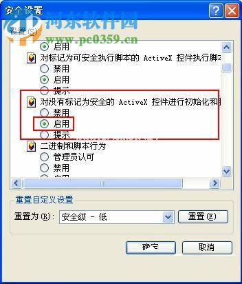 XP可信任站点无法添加解决方法