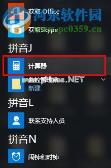 win10程序员计算器怎么用？win10程序员计算器使用方法