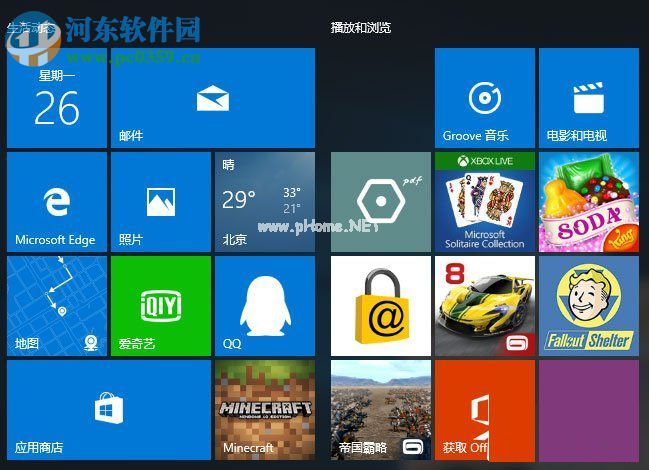 win10开始菜单磁贴消失的解决方法