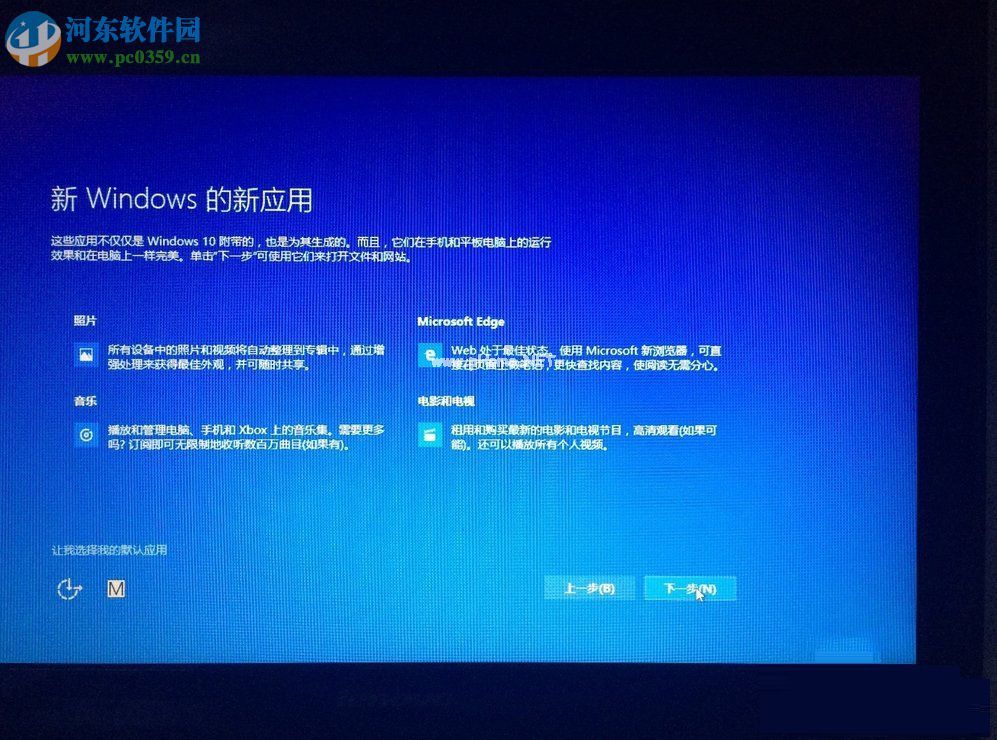 win8.1升级win10系统教程