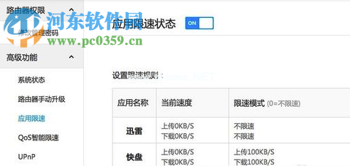 mac迅雷下载速度为0的解决方法