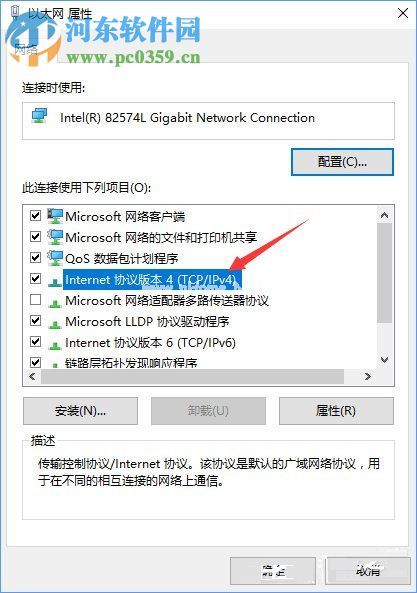 Win10系统无法激活报错“0xc0ea000a”解决教程