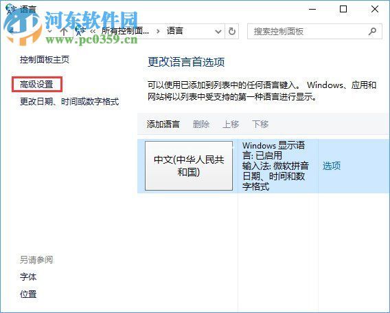 Win10下Caps  Lock键失灵无法切换大小写解决方法