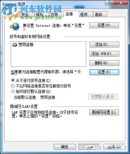 win7电脑总是弹出拨号连接的解决方法