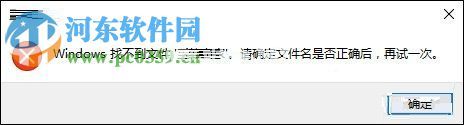 系统提示窗口文字复制的方法