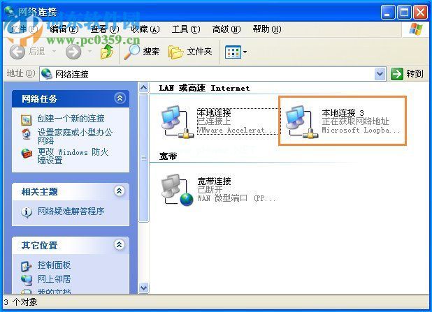 XP创建虚拟网卡的方法