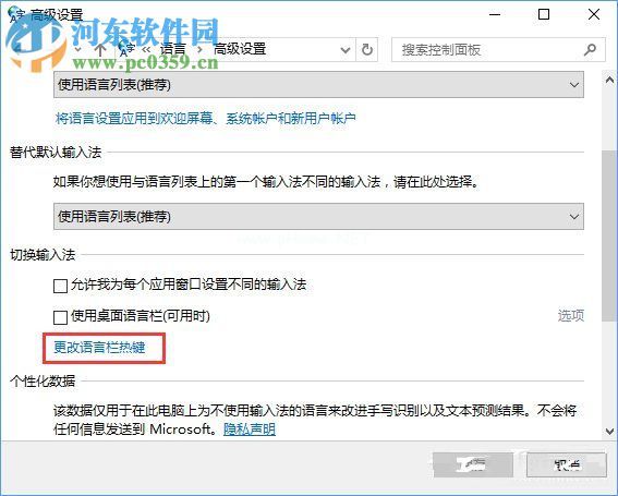 Win10下Caps  Lock键失灵无法切换大小写解决方法