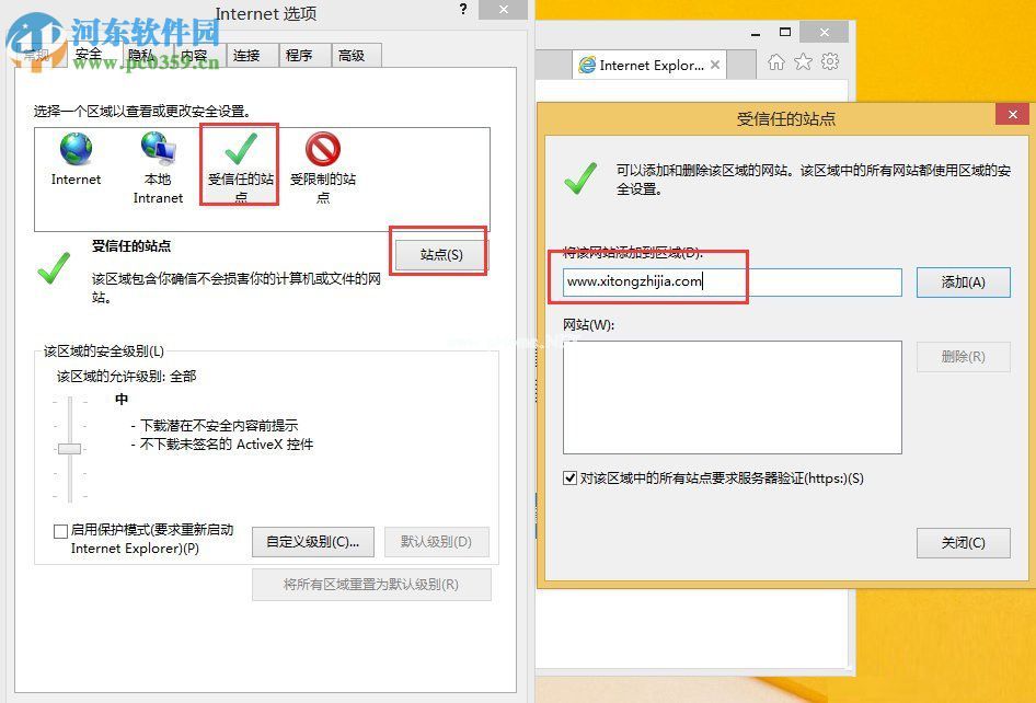 win8提示“无法验证发布者windows已经阻止此软件”解决方法