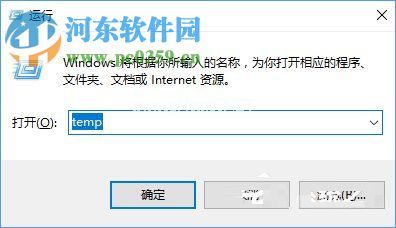 Win10清理temp文件夹教程