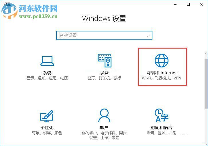 Win10电脑清除所有网络记忆的方法