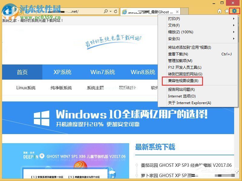 win8提示“无法验证发布者windows已经阻止此软件”解决方法