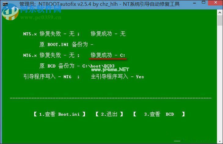 电脑开机黑屏提示NTLDR  is  missing解决方法