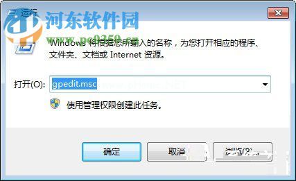 Win7关闭兼容性选项教程