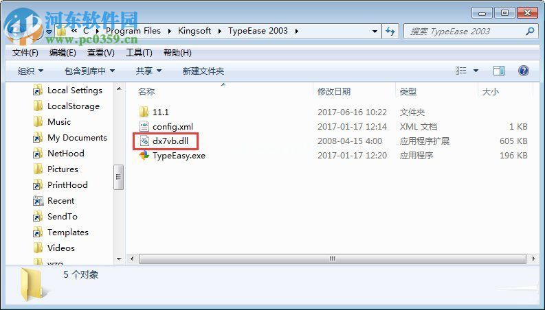 Win7运行金山打字游戏时提示“无法初始化音效引擎”解决方法