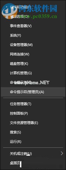 win10禁用/开启驱动程序强制签名教程