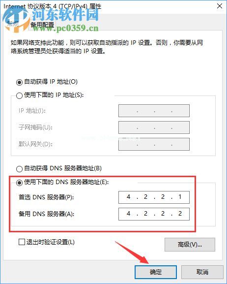 Win10系统无法激活报错“0xc0ea000a”解决教程