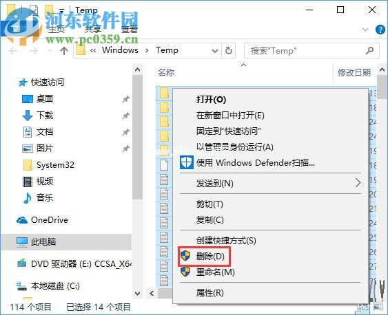 Win10清理temp文件夹教程