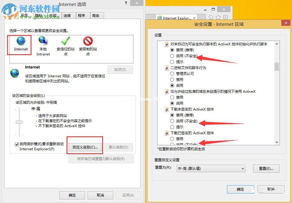 win8提示“无法验证发布者windows已经阻止此软件”解决方法