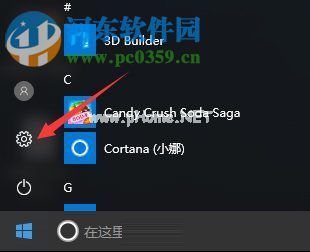 Win10电脑清除所有网络记忆的方法