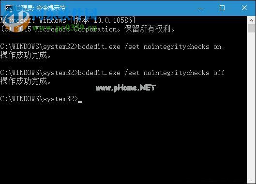 win10禁用/开启驱动程序强制签名教程