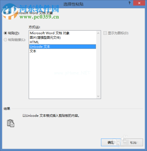 利用word和Excel提取文档中英文单词教程