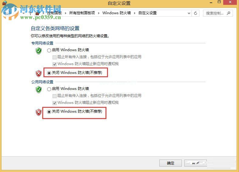 win8提示“无法验证发布者windows已经阻止此软件”解决方法