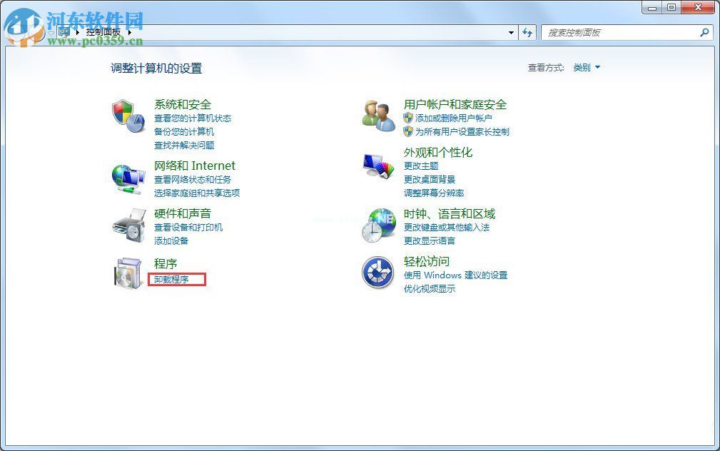 Win7卸载IE浏览器的方法