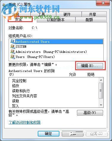 Win7系统everyone权限设置的方法