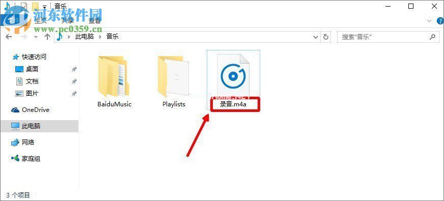 Win10系统下将m4a音乐格式转换成mp3格式方法