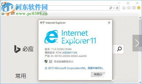 Win10系统禁止IE浏览器运行的方法