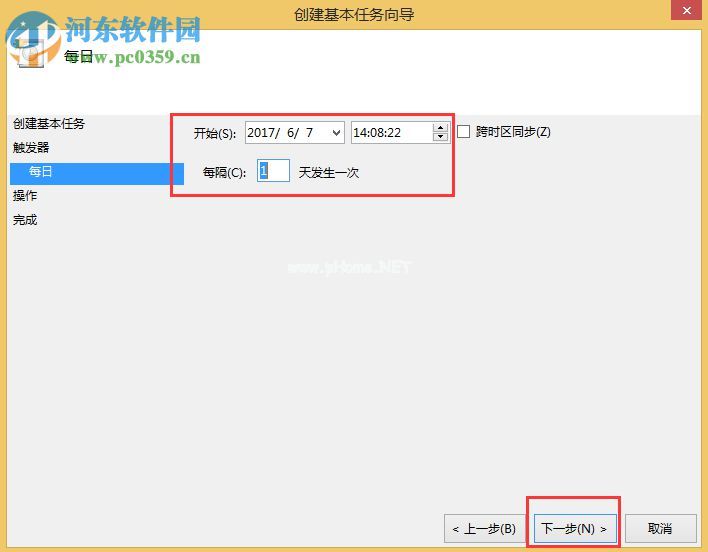 Win8设置与取消自动关机教程