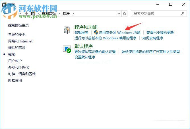 Win10系统禁止IE浏览器运行的方法