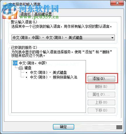 Windows7系统添加输入法的方法