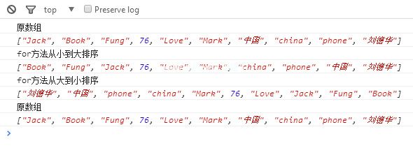 字母数字中文混合排序结果