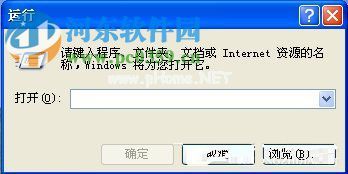 Win7清空剪切板教程