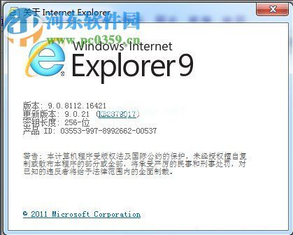 Win7卸载IE浏览器的方法