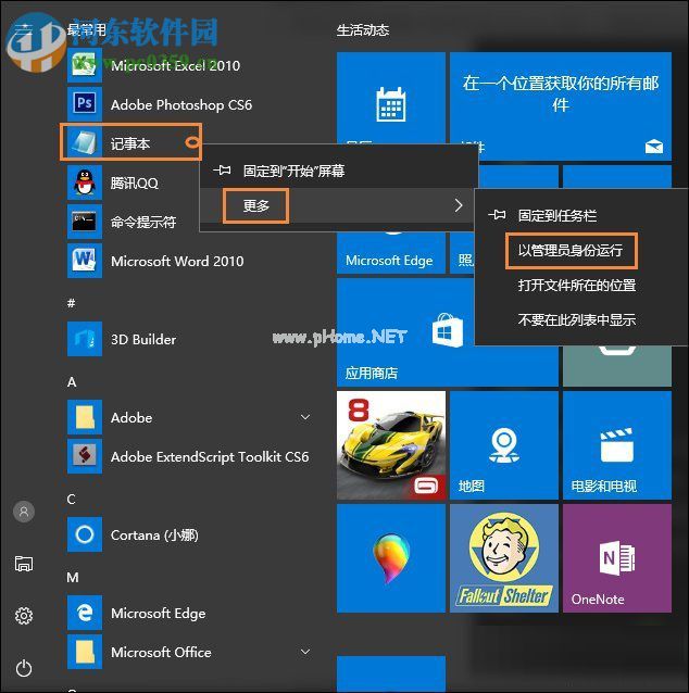 Win10显示桌面按钮添加方法